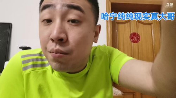 我在斗鱼看无尽无尽的无尽直播美食
