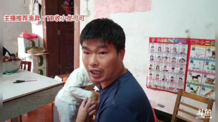 十一郎君01发布了一个斗鱼视频2020-07-11