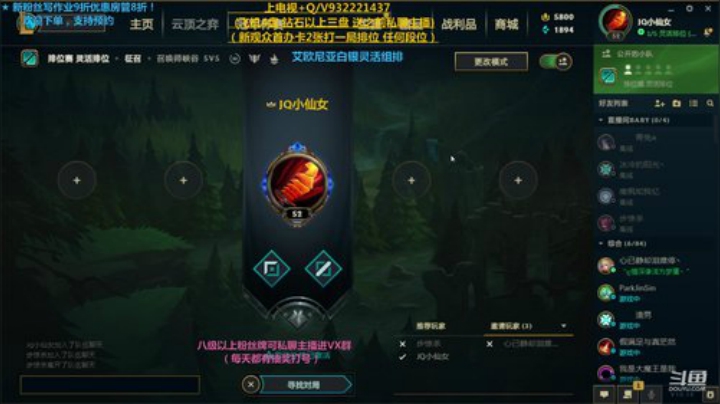 斗鱼恶霸上单！ 2020-07-09 21点场