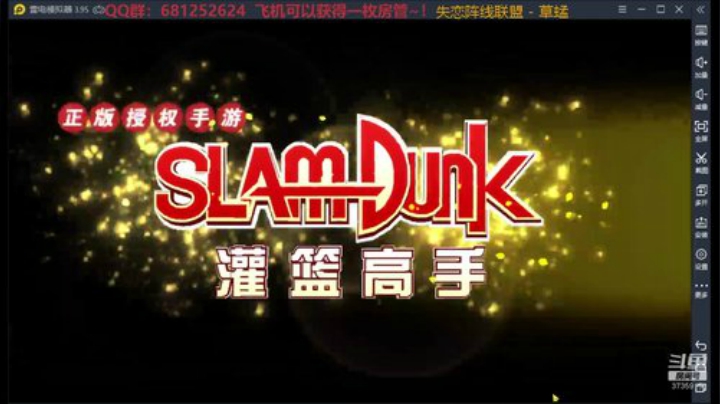 兄弟们，干起来！ 2020-07-06 21点场