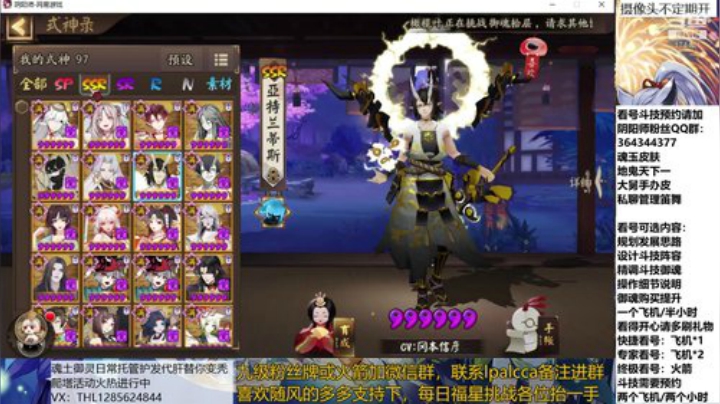 随风：快乐斗技，Best斗技 2020-07-10 23点场