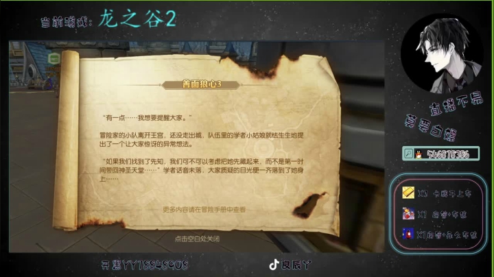 【龙之谷2】萌新也想C 2020-07-10 14点场