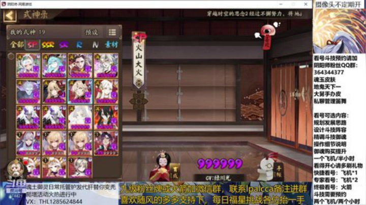 随风：快乐斗技，Best斗技 2020-07-11 15点场