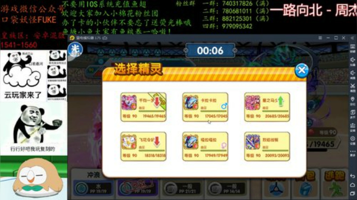 来了来了来了来了。 2020-07-10 21点场