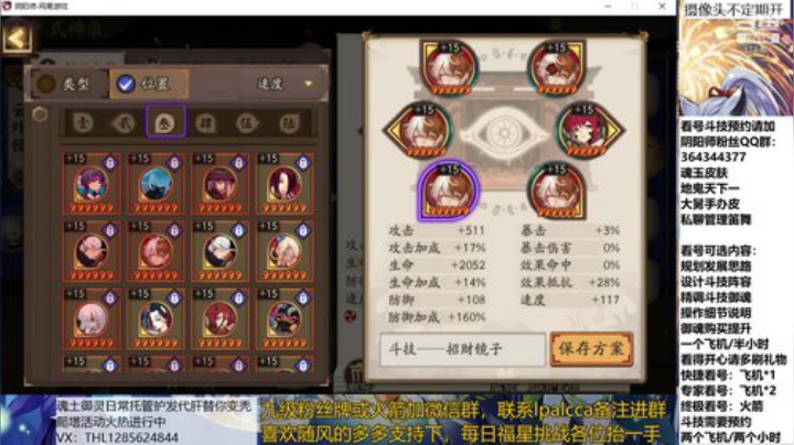 随风：快乐斗技，Best斗技 2020-07-11 13点场