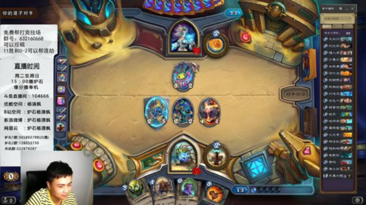 炉石杨清枫每日 ZY-80 竞技场风怒打脸萨 极限翻盘