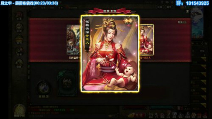 【神將亂舞】又是一期新活动 2020-07-11 16点场