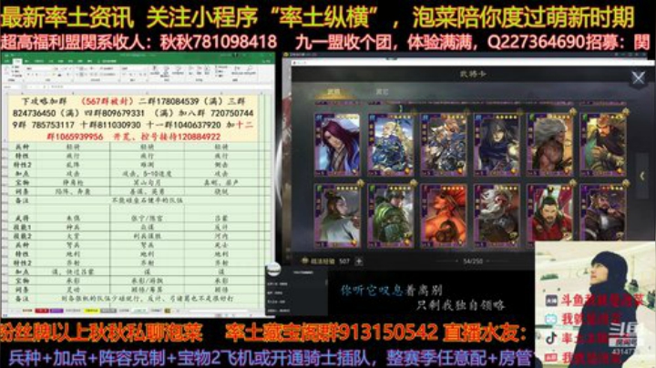 来来来群骑吕布给我配个阵容试试 2020-07-11 20点场