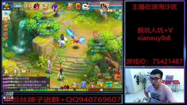 浪淘沙区的娱乐主播 2020-07-10 23点场