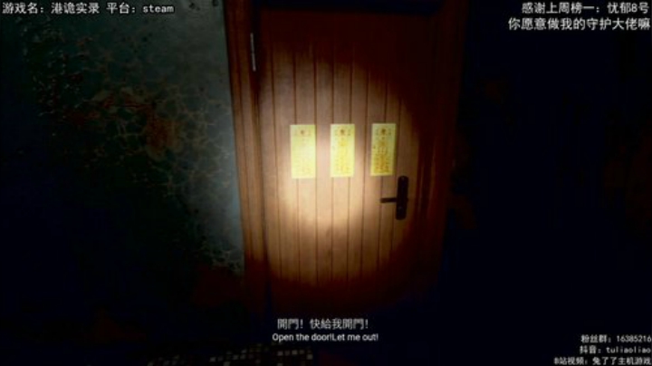 国产恐怖游戏优质女鬼 2020-07-08 12点场