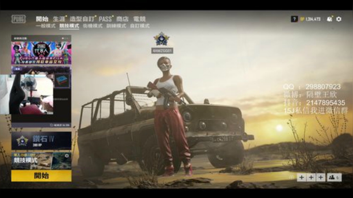 好大哥，我溜达 2020-07-11 13点场