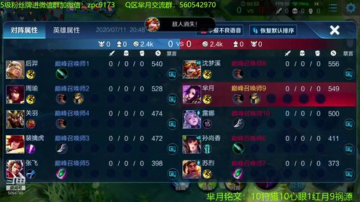 震惊，敌方满血竟敢守塔~ 2020-07-11 20点场