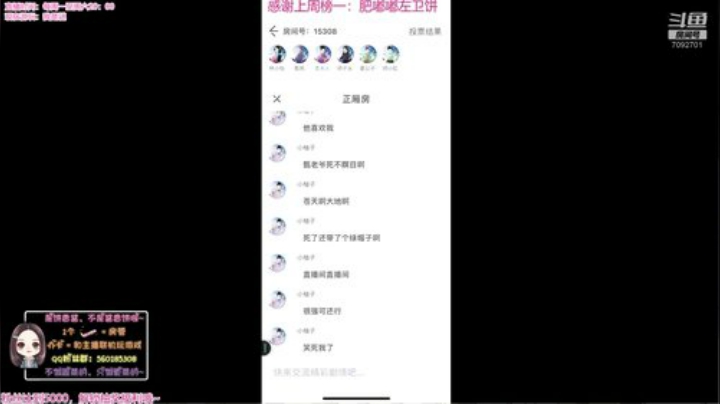 饼香酱：只有我调戏你们的份儿 2020-07-11 21点场