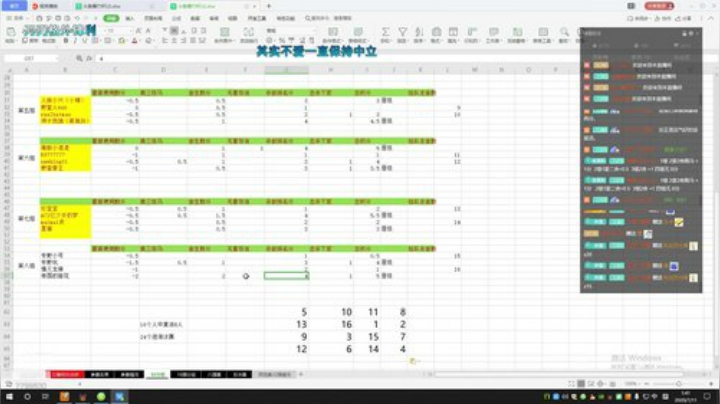 ‘爆竹’杯 四野比赛即将开始 2020-07-11 00点场