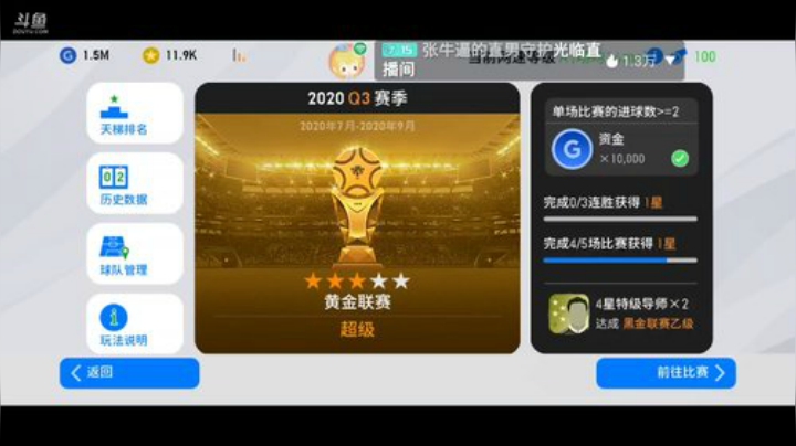 带天梯上⭐传奇以上一星3 传奇以下一星2 2020-07-08 22点场