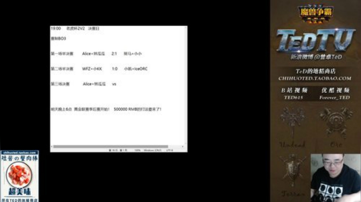 TeD 晚上7点老虎杯专业解说来了！ 2020-07-11 20点场