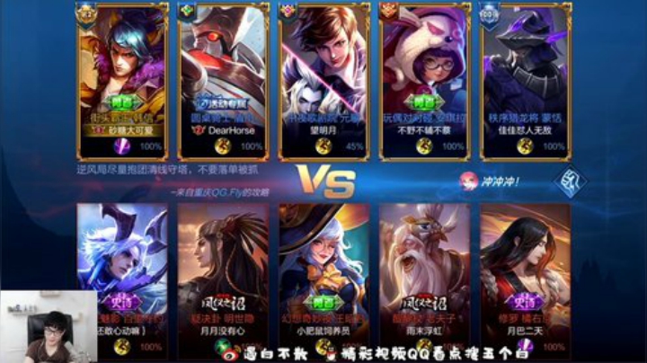 我在斗鱼看白白白白白3直播王者荣耀