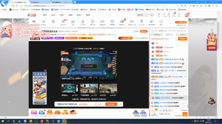 迪斯尼在逃三公主 2020-07-11 18点场