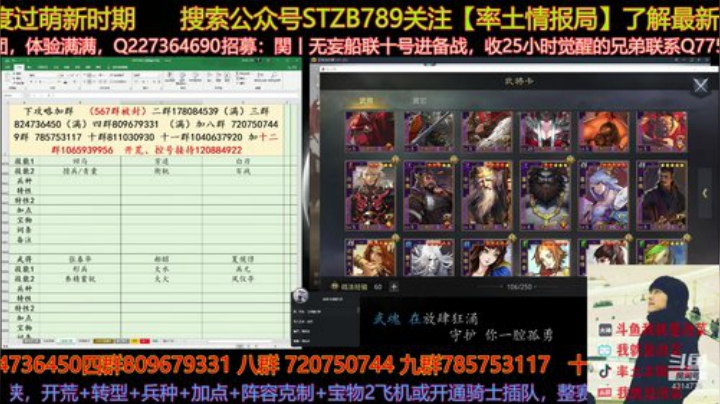 来来来群骑吕布给我配个阵容试试 2020-07-11 22点场