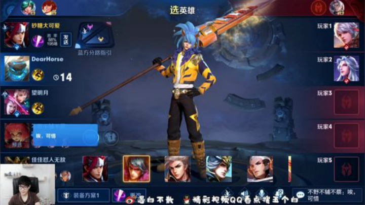 我在斗鱼看白白白白白3直播王者荣耀