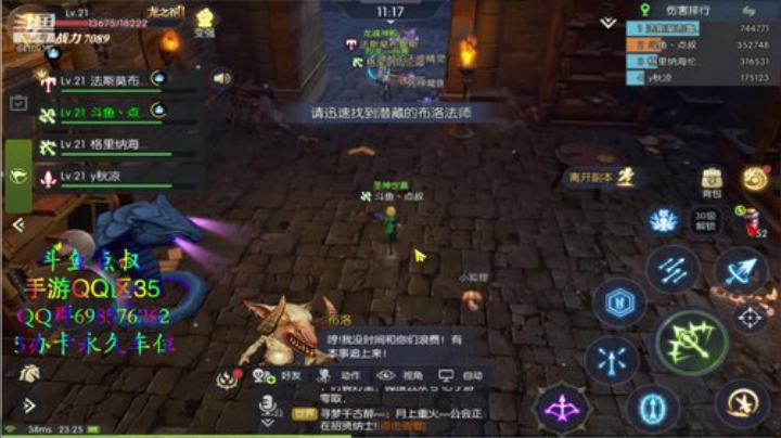 ❤️龙之谷2❤️QQ区手游有车位 2020-07-11 22点场