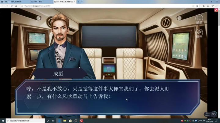 游戏世界的游戏人生 2020-07-11 20点场