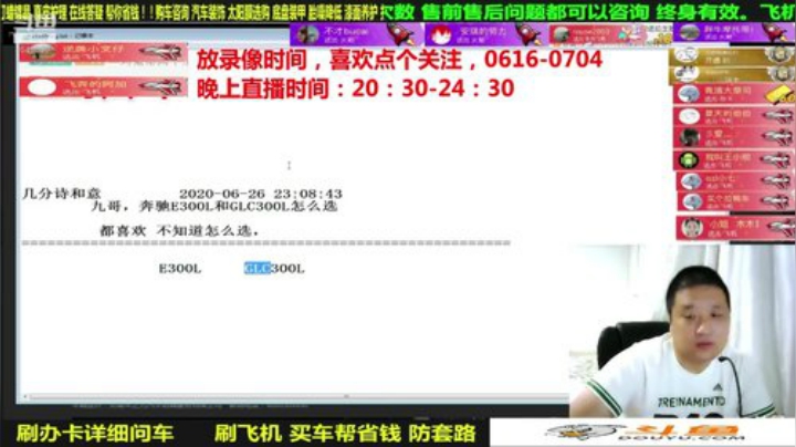 sxd小树发布了一个斗鱼视频2020-07-12