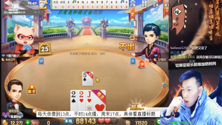 录像，周日17点直播 2020-07-12 02点场
