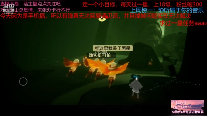 播光遇的过气主播求一星 2020-07-10 17点场