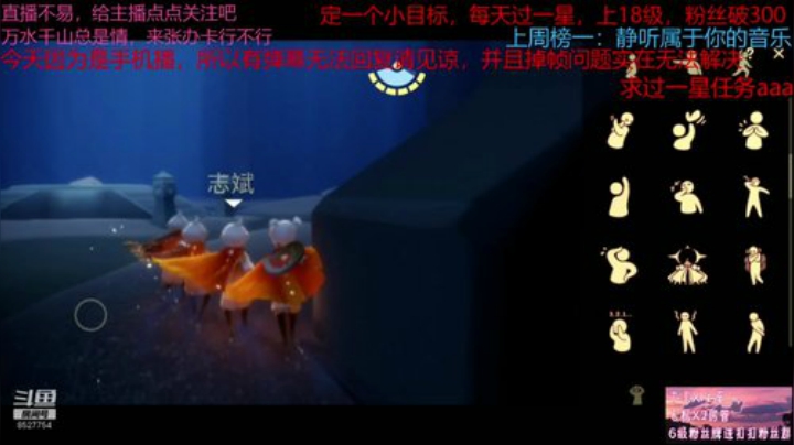 播光遇的过气主播求一星 2020-07-10 19点场