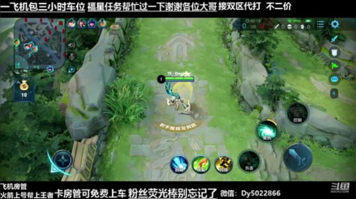 一个飞机永久上车.世界级孙尚香微信区带粉 2020-07-07 08点场