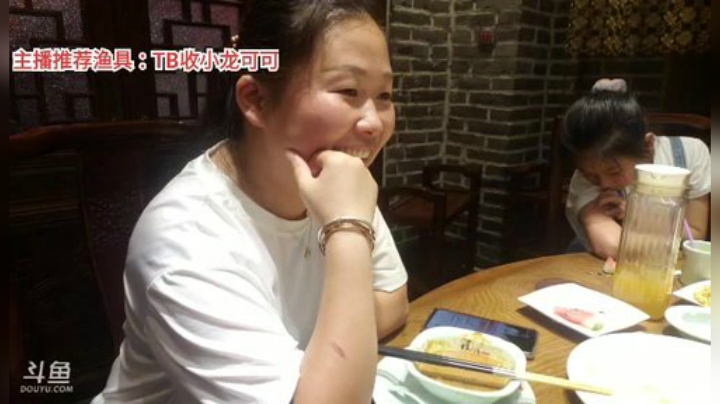 十一郎君01发布了一个斗鱼视频2020-07-12