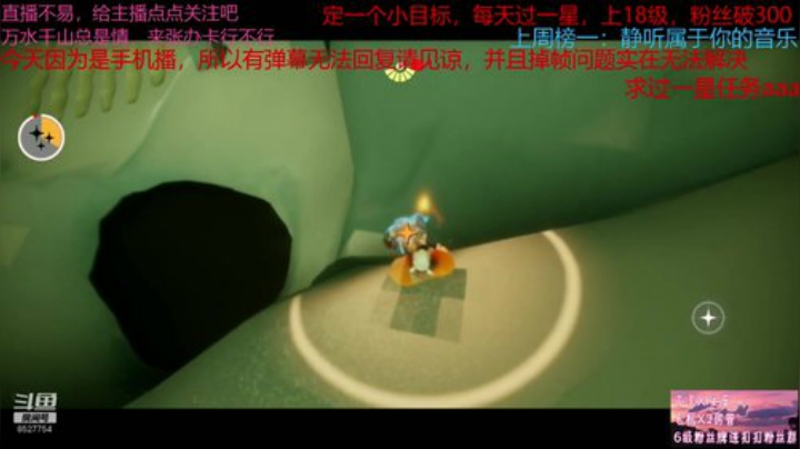 播光遇的过气主播求一星 2020-07-10 22点场