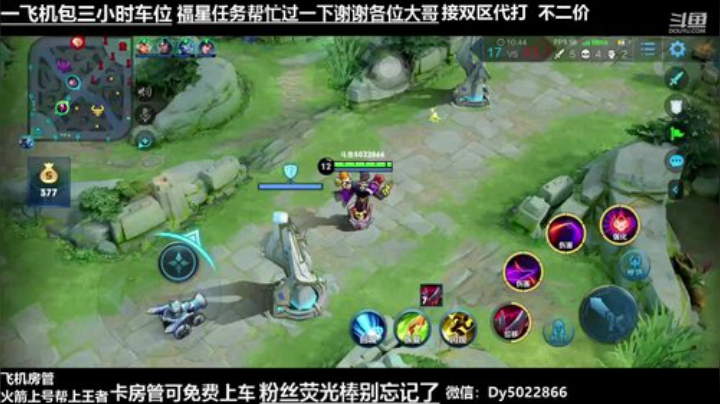 一个飞机永久上车.世界级孙尚香QQ区带粉 2020-07-11 22点场