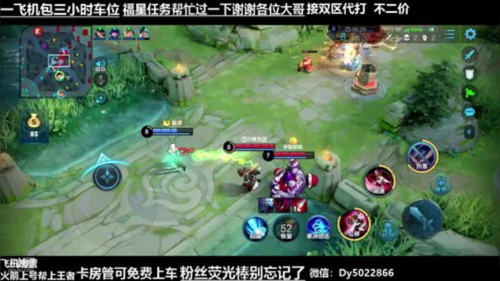 一个飞机永久上车.世界级孙尚香QQ区带粉 2020-07-10 23点场