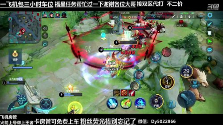 一个飞机永久上车.世界级孙尚香微信区带粉 2020-07-02 23点场
