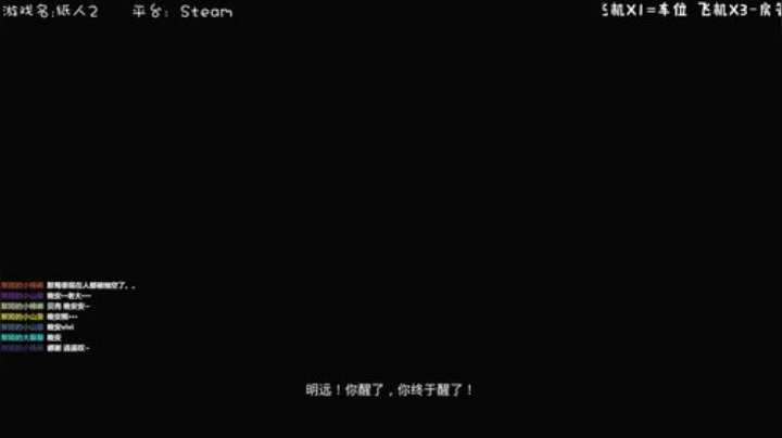 纸人2~GO GO GO~ 2020-07-08 03点场