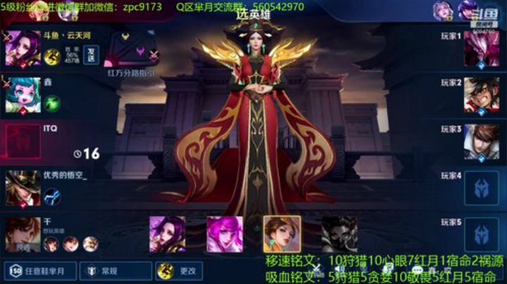 T0边路圣剑芈月~ 2020-07-12 15点场