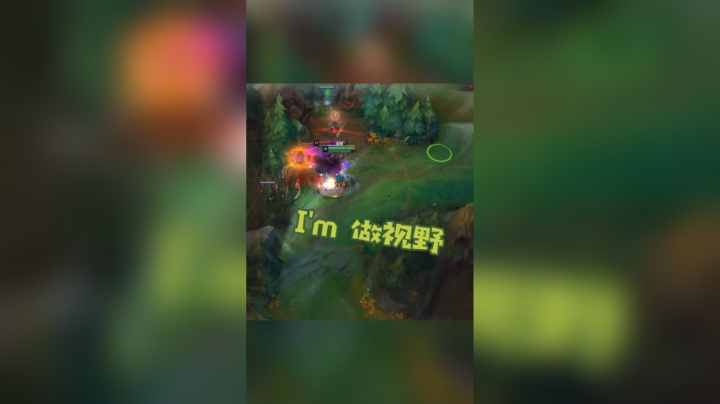 在么 听听英雄联盟散装rap