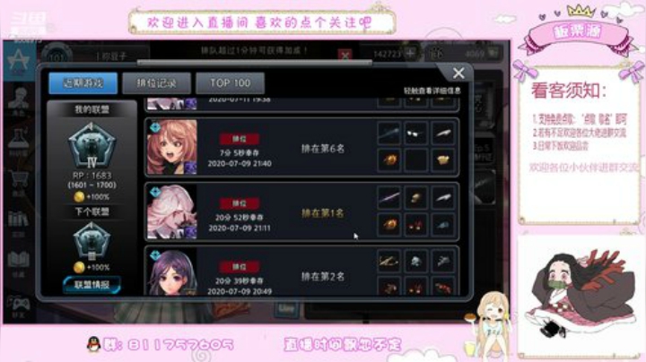 问题少女板栗 2020-07-11 19点场