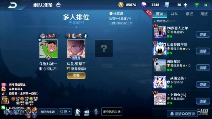双国一亚瑟  最后一天碰碰车 2020-07-12 14点场