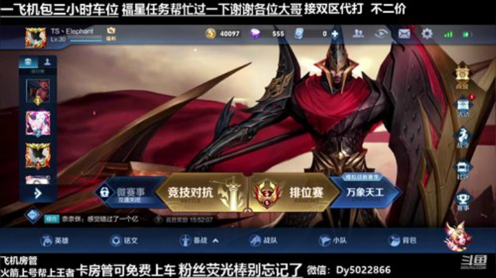 一个飞机永久上车.世界级孙尚香微信区带粉 2020-07-06 08点场