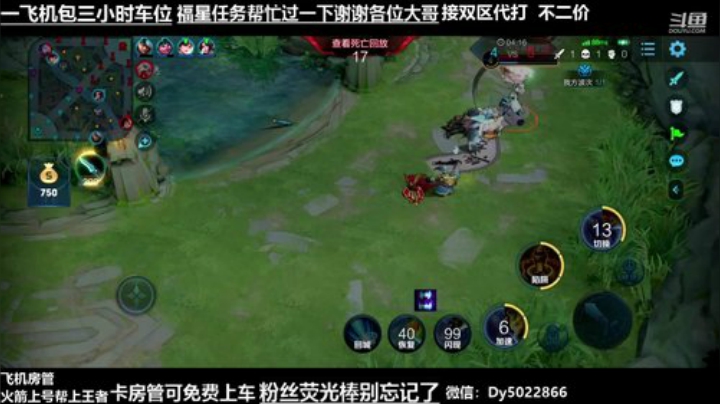 一个飞机永久上车.世界级孙尚香微信区带粉 2020-07-06 00点场