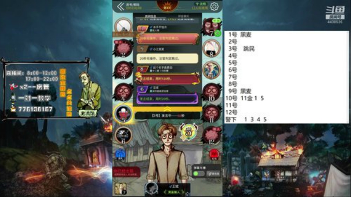 声优：现在是催眠主播 2020-07-10 01点场