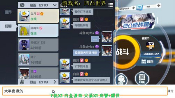 【06月29日】：关注主播 发放礼包码 2020-07-09 00点场