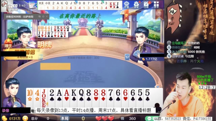 录像，周日17点直播 2020-07-12 12点场