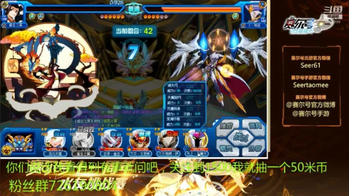 赛尔号PVP，139，