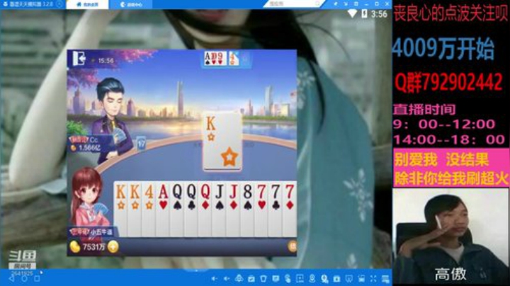 晚上好鸭~~· 2020-07-07 15点场