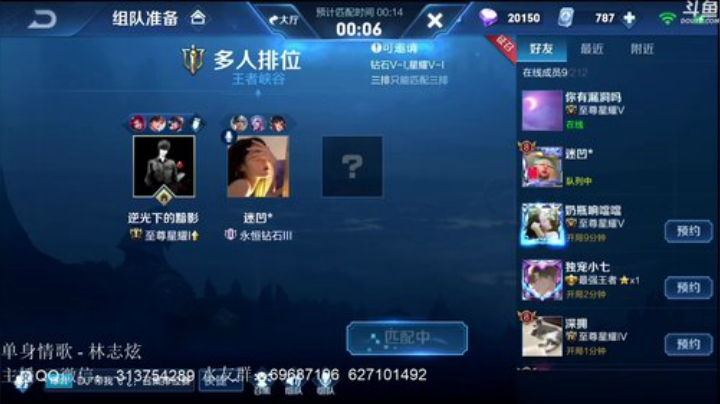 惊蜇：李白玄策橘右京 2020-07-11 19点场