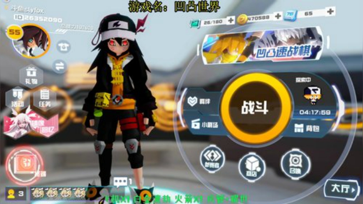 【凹凸世界】：反向上分 2020-07-10 10点场